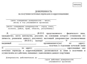 Возможности, предоставляемые копией доверенности