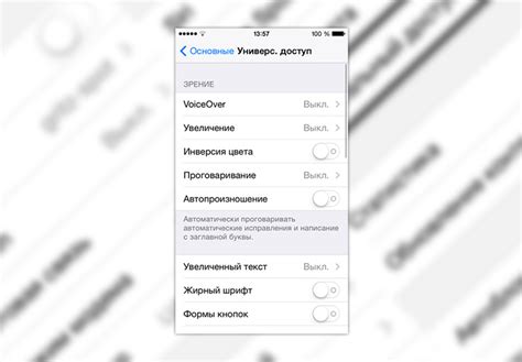 Возможности Фемилинк на iPhone