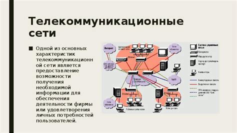 Возможности Чрезвычайной Телекоммуникационной Зоны