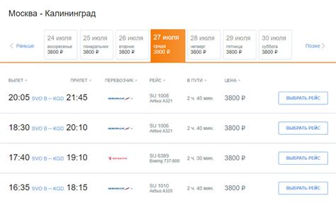 Возможности бесплатных перелетов