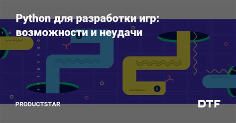 Возможности для разработки игр