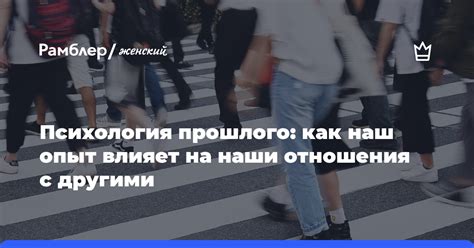 Возможности заменить материнский консультационный опыт взаимодействием с другими людьми