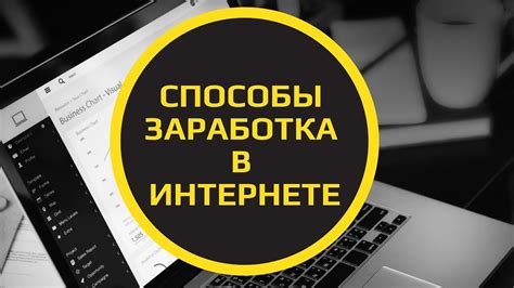 Возможности заработка через продажу техники