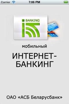 Возможности интернет-банкинга в Сбербанке Беларуси