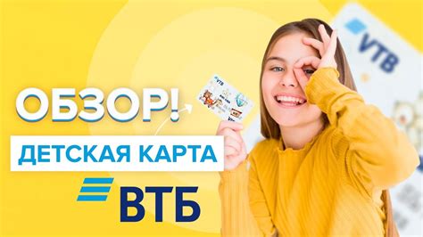 Возможности использования детской карты