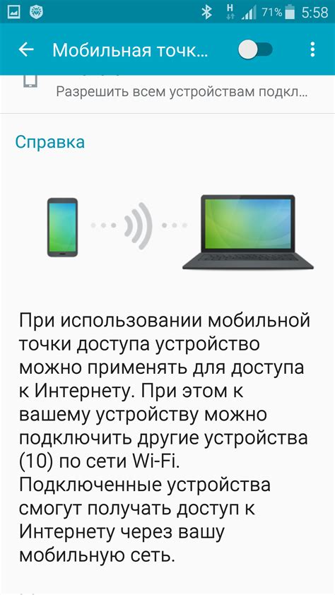 Возможности использования мобильного устройства в качестве точки доступа Wi-Fi