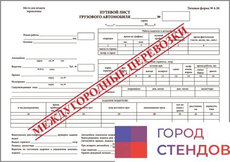 Возможности использования путевого листа на месяц