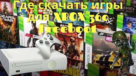 Возможности и игры для Xbox 360