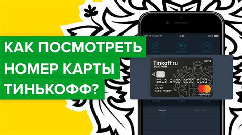 Возможности и ограничения карты Тинькофф для несовершеннолетних