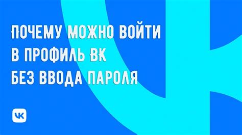 Возможности и преимущества аккаунта ВКонтакте, созданного по номеру телефона