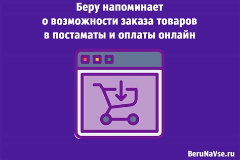 Возможности оплаты заказа