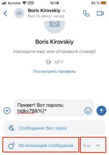 Возможности отложенной отправки сообщения в VK