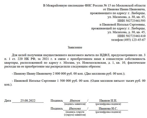 Возможности отчётности по вычету за супруга