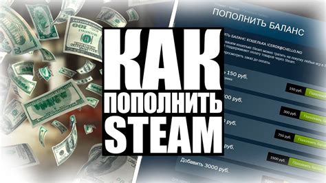 Возможности перевода денег в Steam