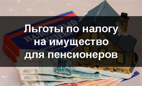 Возможности получения льгот по налогу на дачу для пенсионеров