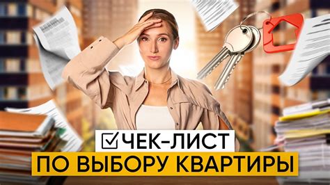 Возможности по возврату квартиры: все, что нужно знать