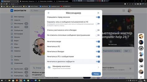 Возможности приложения VK для ПК