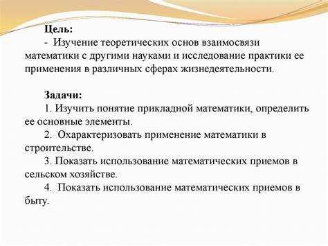 Возможности применения шептунов в различных сферах деятельности