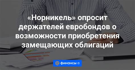 Возможности приобретения