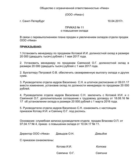 Возможности работодателя по снижению оклада: юридические и экономические аспекты