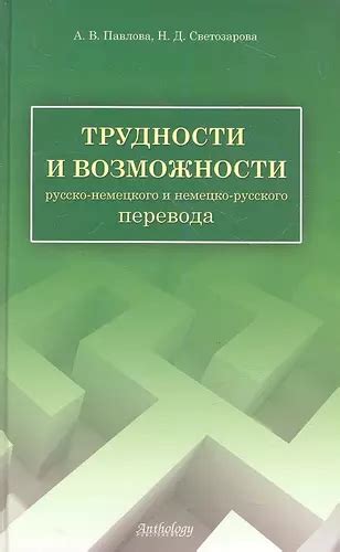 Возможности русского перевода в работе с проектами