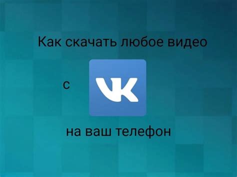 Возможности сервиса Вконтакте