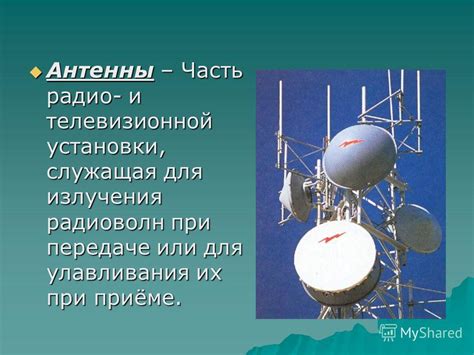 Возможности телевизионной антенны при приеме радио FM