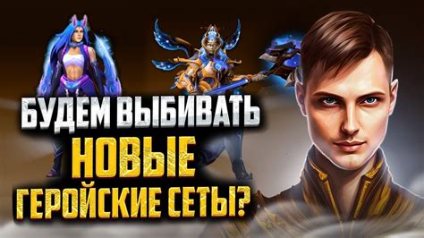 Возможности удаления уровня в Dota 2