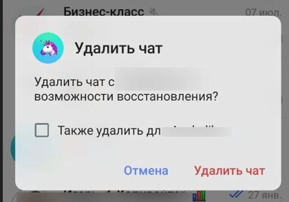 Возможности удаленного чата в Телеграмме