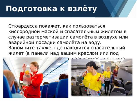 Возможность аварийной посадки или застрять в воздухе?