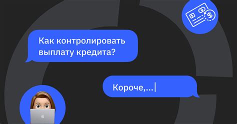 Возможность влияния родственников на выплату кредита: правовые ограничения