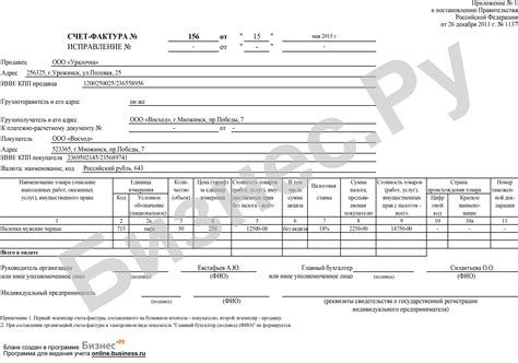 Возможность выставления счет-фактуры в других иностранных валютах