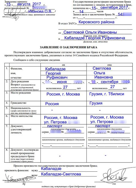 Возможность для иностранца заключить брак в России