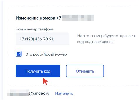 Возможность добавления дополнительного номера телефона в госуслугах