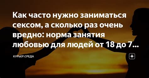 Возможность заниматься любовью в 14 лет