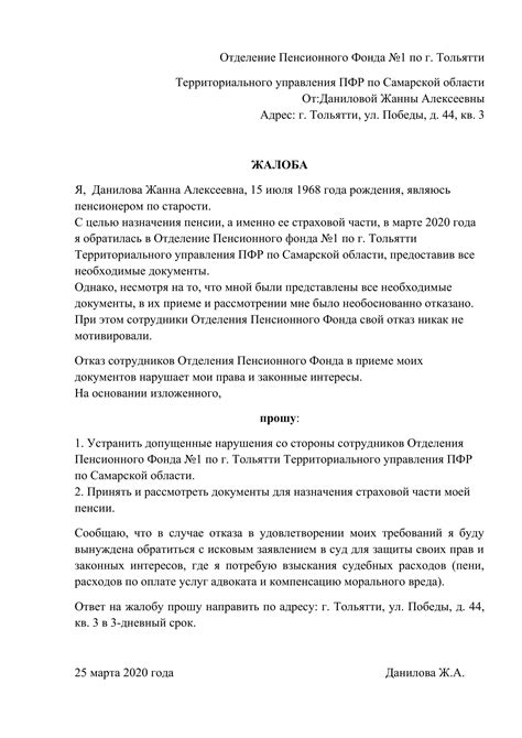 Возможность обратиться в суд или обратиться в Пенсионный фонд для взыскания недополученной пенсии