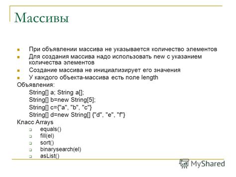 Возможность объединения объявления и создания массива