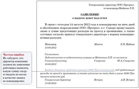 Возможность оплаты командировочных на один день