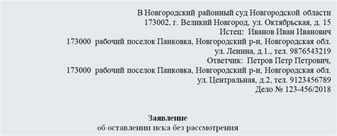 Возможность оставить часть исковых требований без рассмотрения