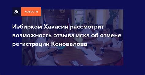 Возможность отзыва иска до его рассмотрения