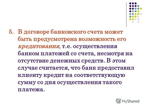 Возможность отзыва средств со счета, снятых финансовым управляющим