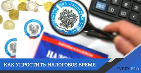 Возможность отказаться от некоторых видов налоговых платежей