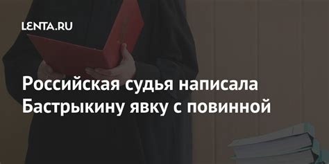 Возможность отозвать явку с повинной в ходе уголовного процесса