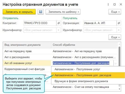 Возможность отправки доверенности через ЭДО