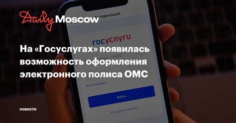 Возможность оформления полиса МСП без прописки