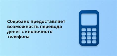 Возможность перевода денег через 900 рублей