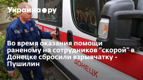 Возможность повреждения бахил во время работы скорой помощи