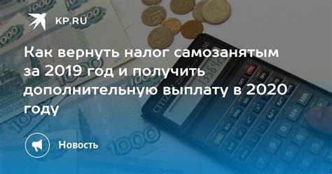 Возможность получить дополнительную выплату как компенсацию