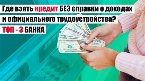 Возможность поступления без справки