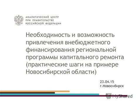 Возможность привлечения дополнительного финансирования